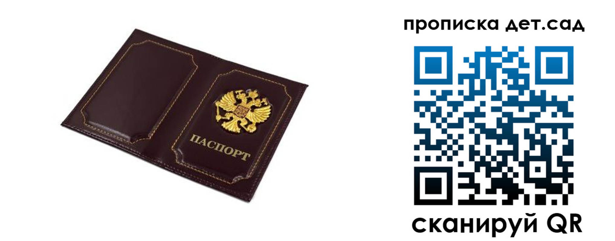 временная регистрация для всех в Емве