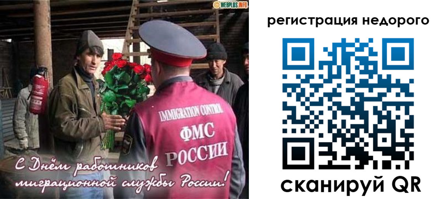 временная регистрация гарантия в Емве